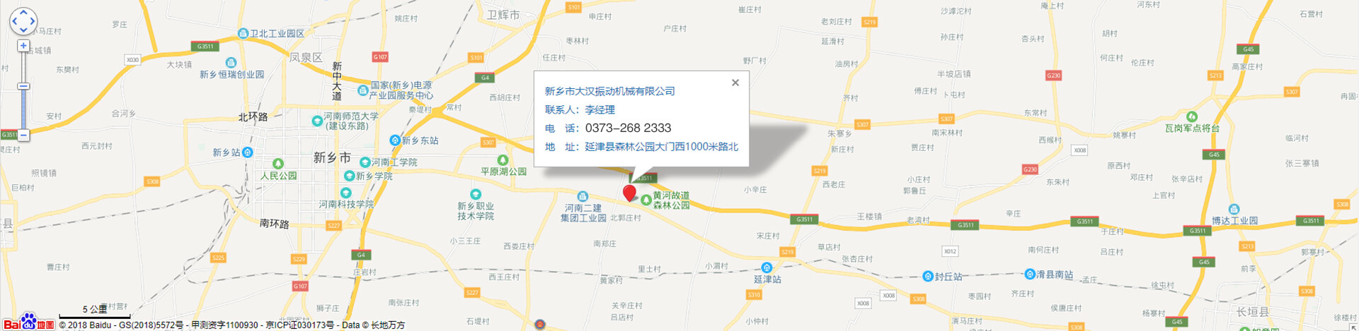 我們的地址